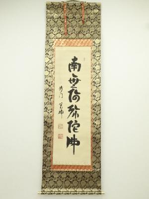商品一覧|お茶道具・着物 圭 kei